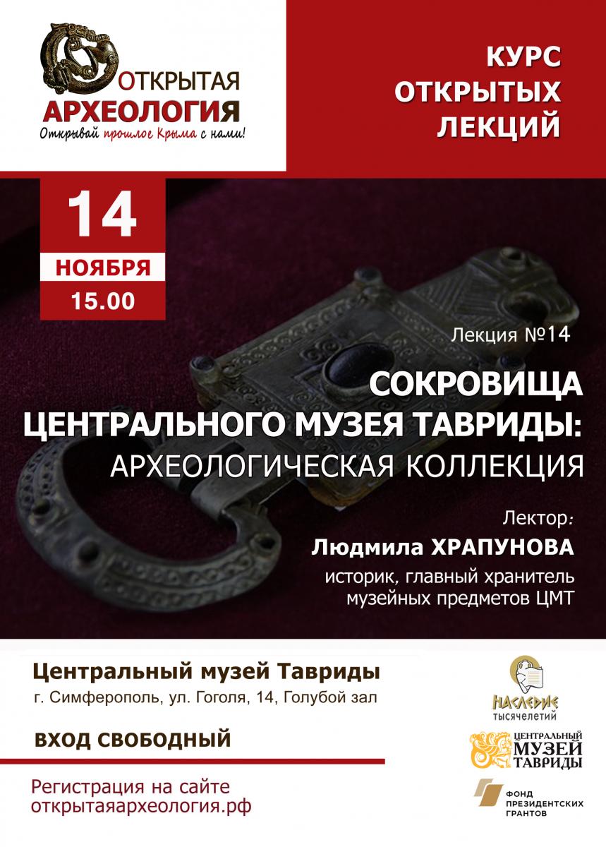 Афиша_ЛН.jpg