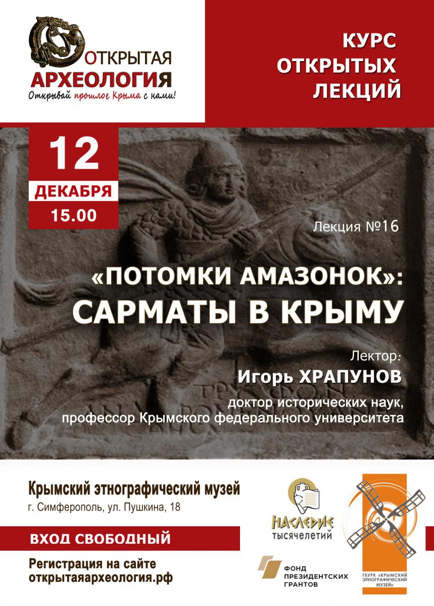 Афиша_Храпунов_2.jpg