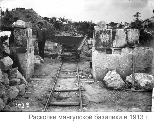 Базилика_раскопки 1913а.jpg