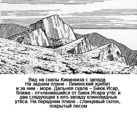 Биюк-исар1.png
