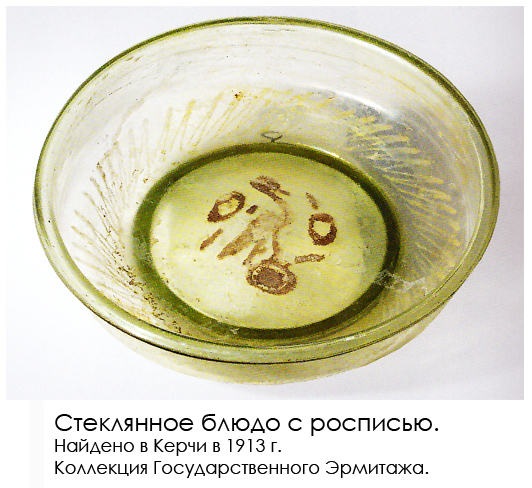 Блюдо_Керчь_01.jpg
