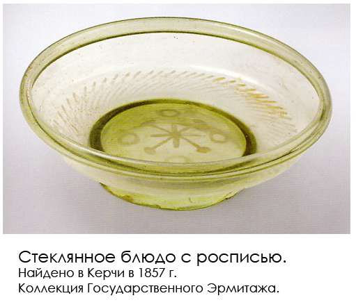 Блюдо_Керчь_02.jpg