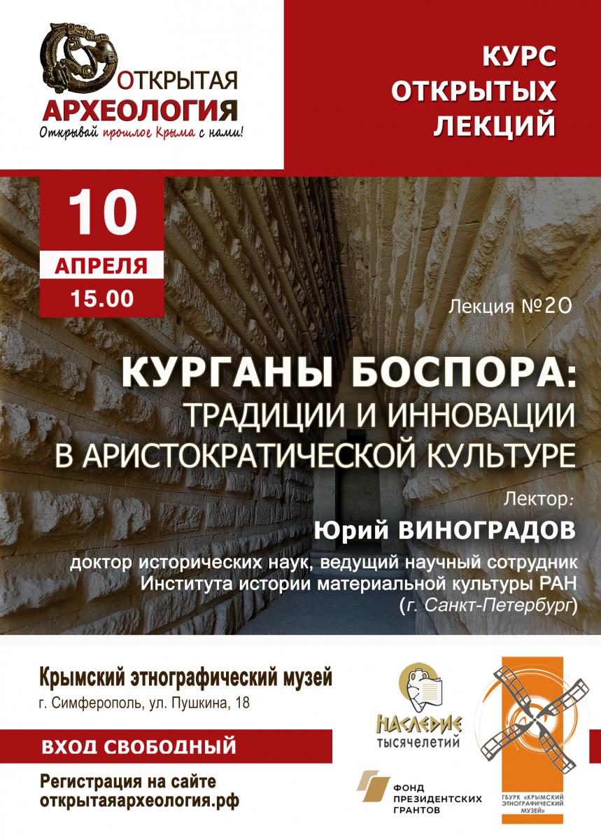 Виноградов.jpg