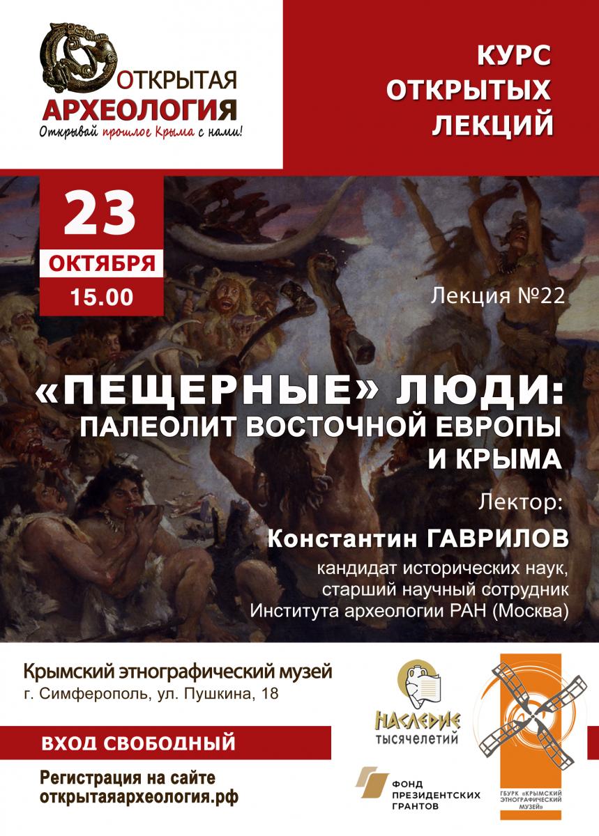 Гаврилов_афиша.jpg