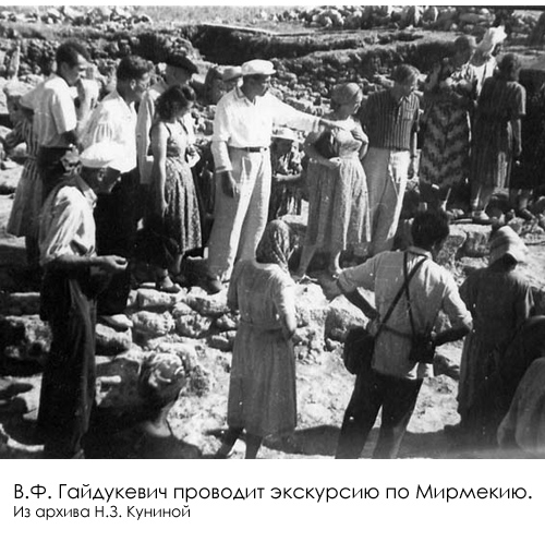 Гайдукевич Мирмекий.jpg