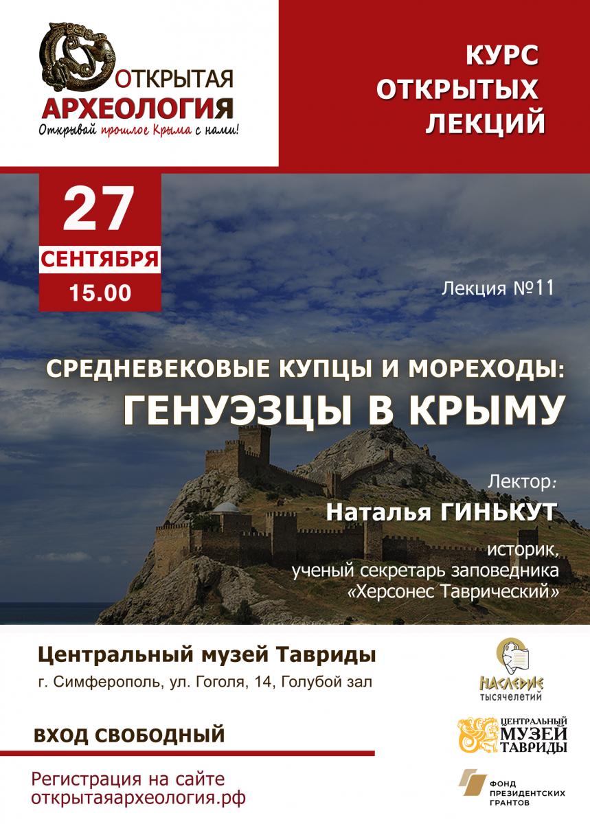 Гинькут_афишаафиша.jpg