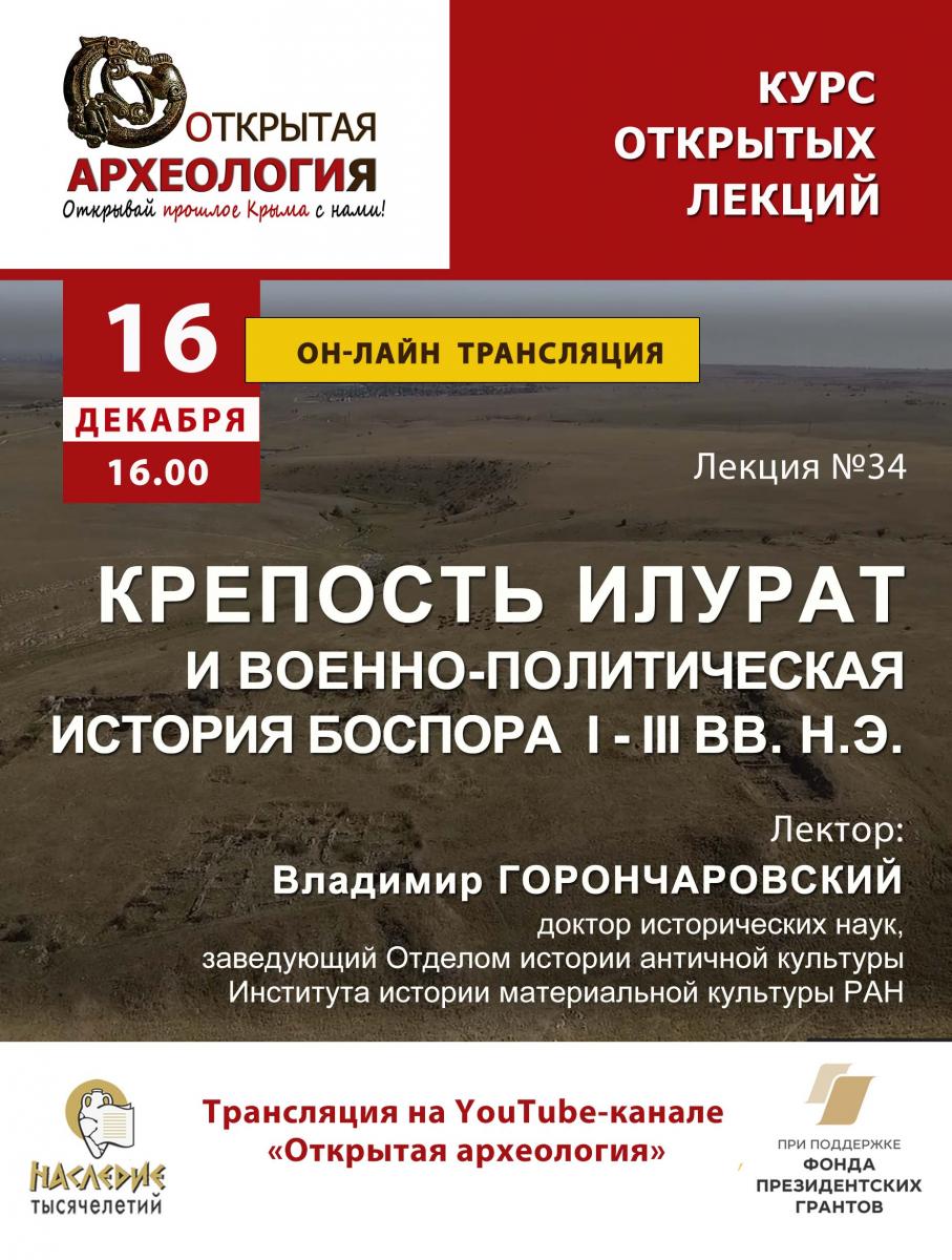 Горончаровский.jpg