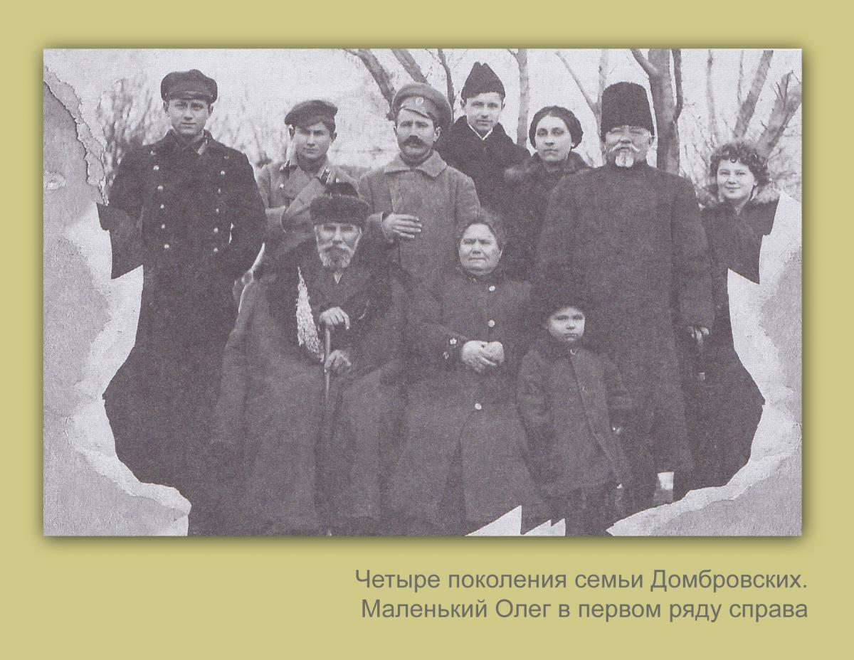 Домб_00.jpg
