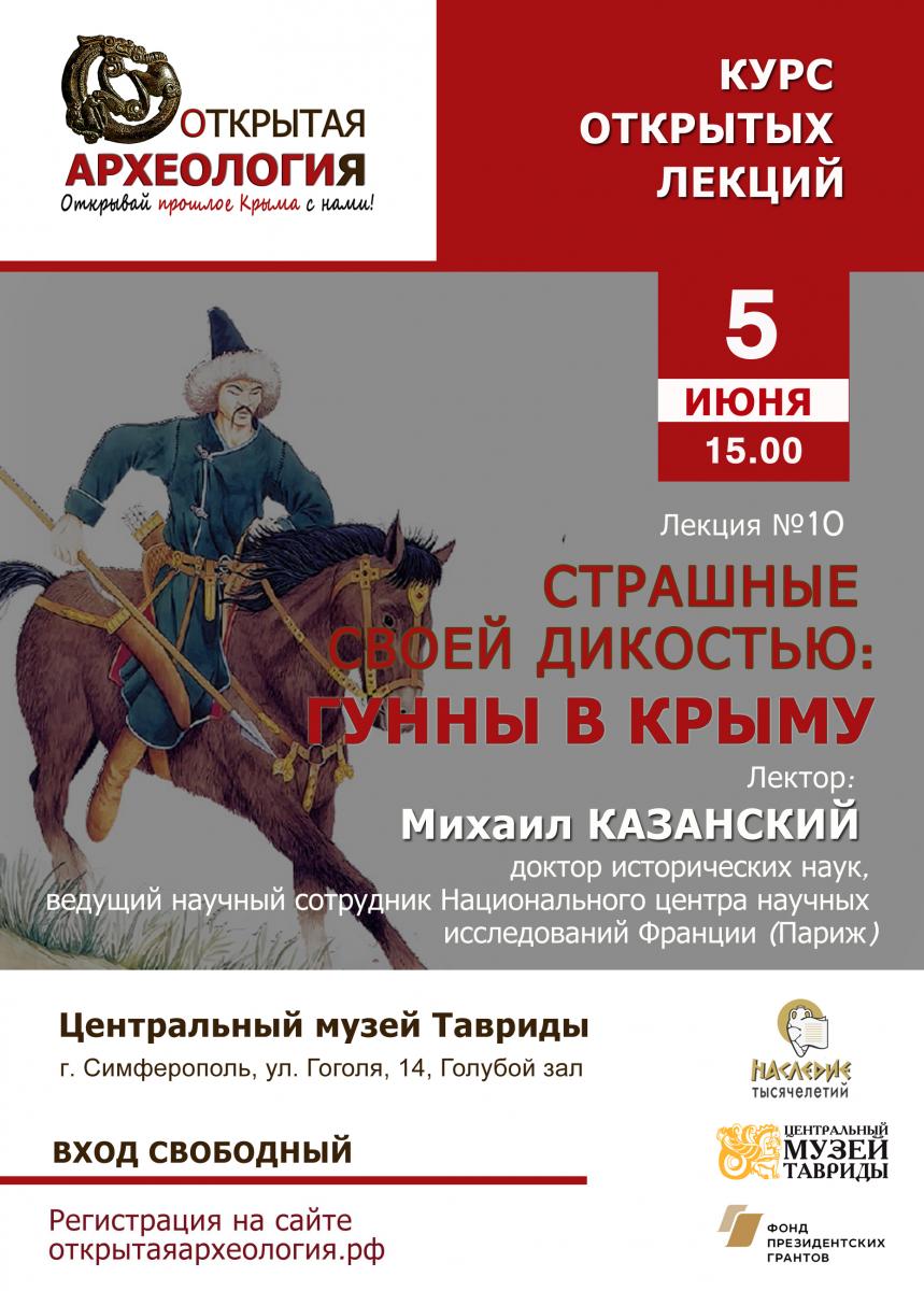 Каз_афиша.jpg