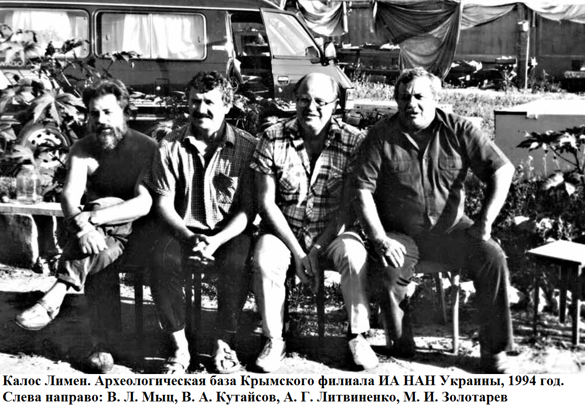Калос Лимен. Археологическая база Крымского филиа.png