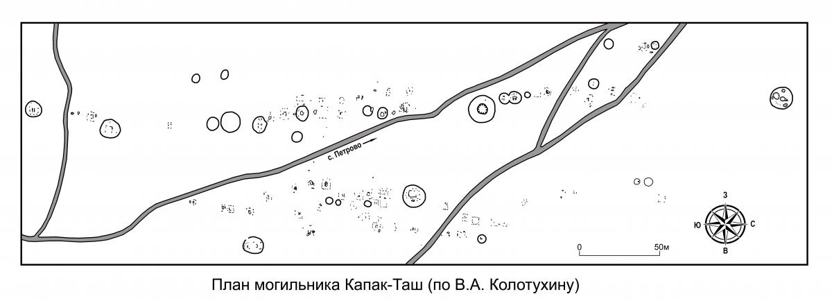 Капак-Таш.jpg