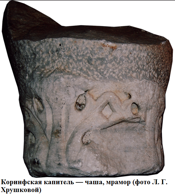 Коринфская капитель — чаша, мрамор.png