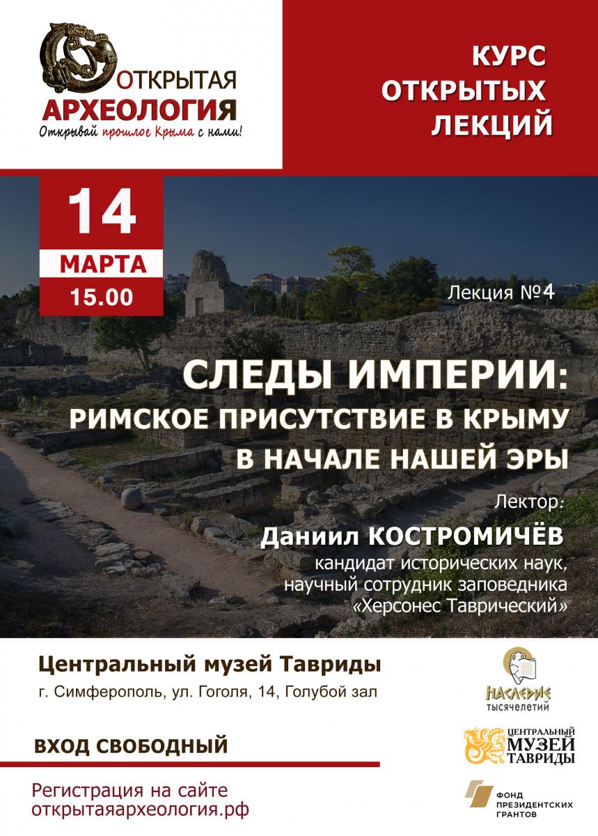 Костромичев_афиша.jpg