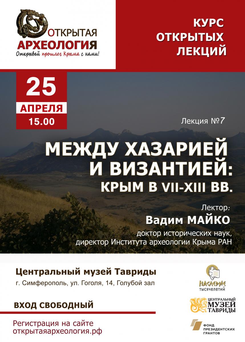 Майко_афиша.jpg