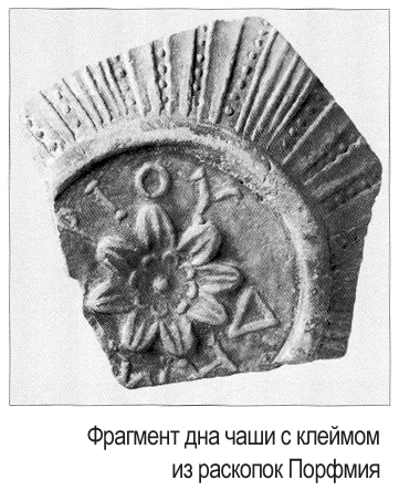Мегарская чаша_Порфмий.jpg