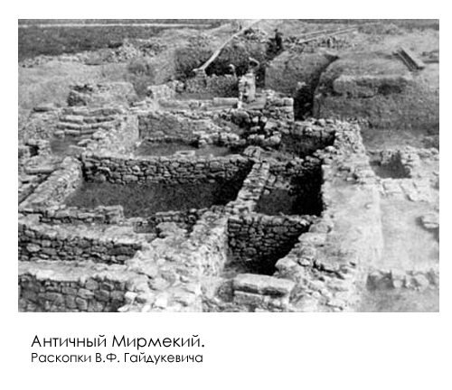 Мирмекий 2.jpg