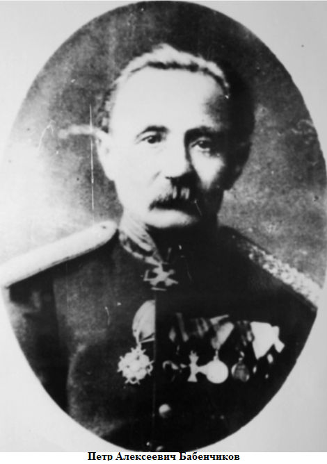 Отец Бабенчиков.png