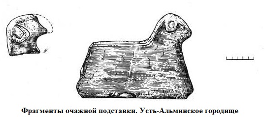 Очажная подставка. усть альма.jpg