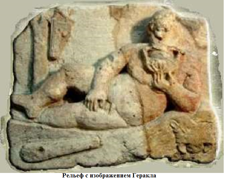 Рельеф с изоражением геракла.png