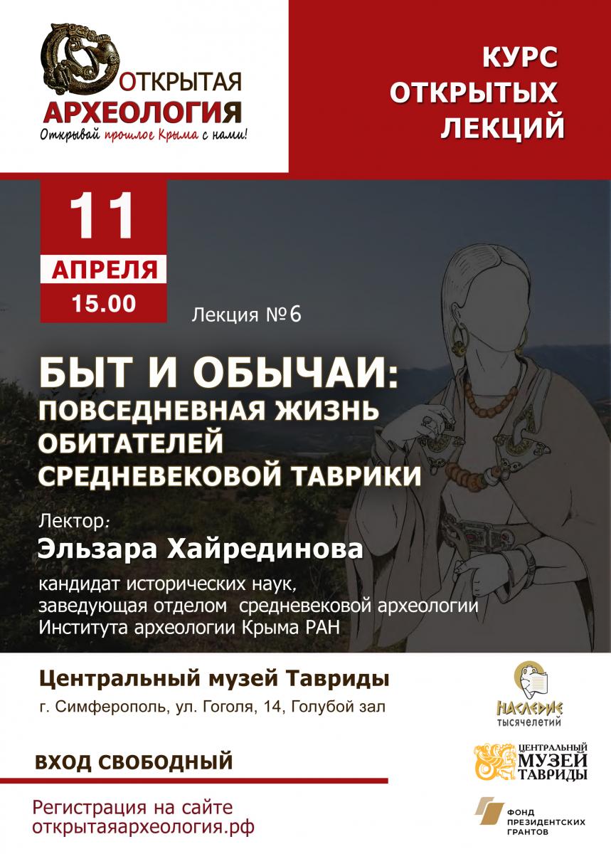 Эльзара_афиша.jpg