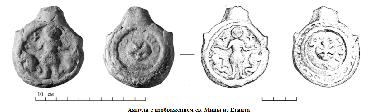 ампула из египта.png