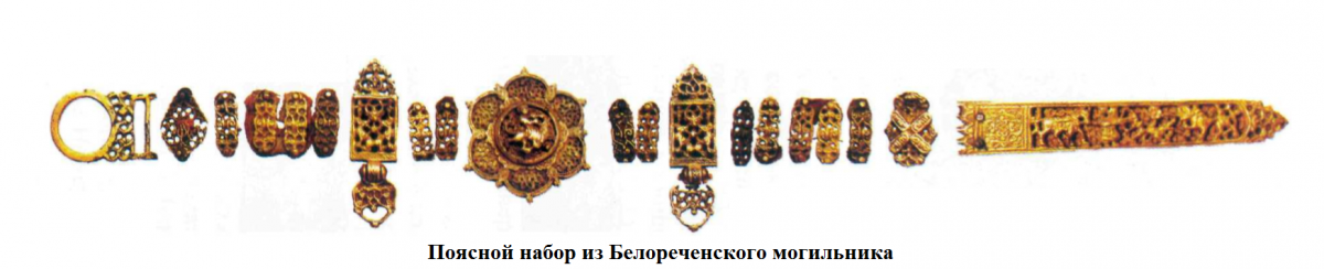 белореч.png
