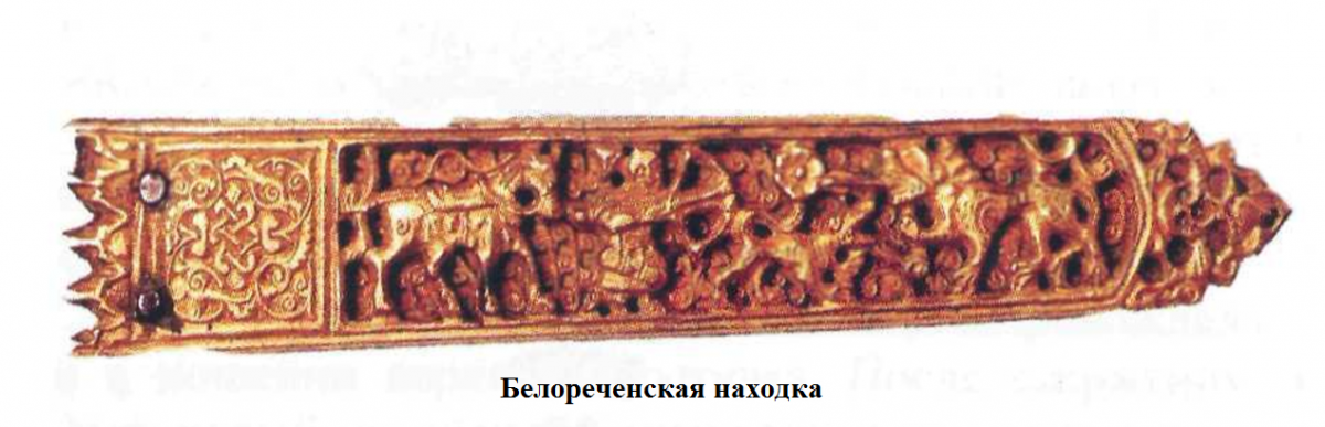 белорч пояс.png