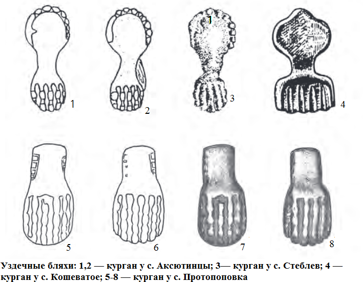 бляхи уздечные.png