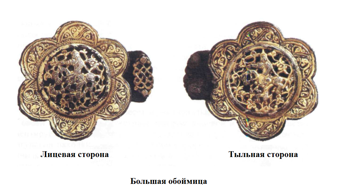 большая обоймица.png