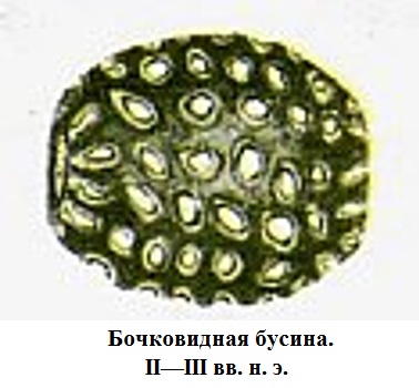 бусинка.jpg