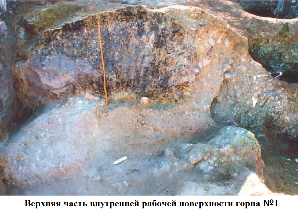 верхняя раб часть горна 1.png