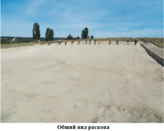 вид раскопа.png