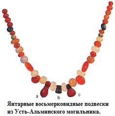 восьмерковидные усть альма.jpg