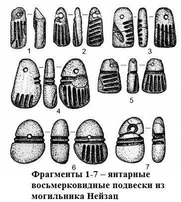 восьмерковидные.jpg