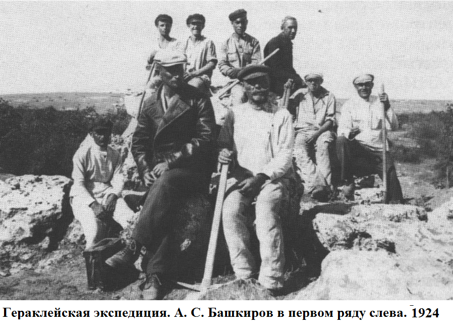гераклейская экспедиция.png