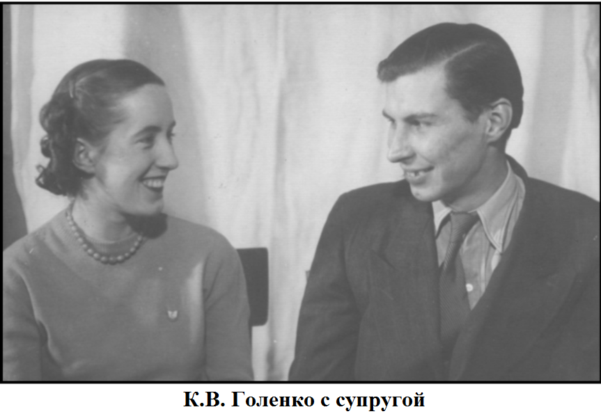 голенко.png