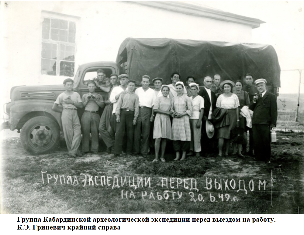 грин.кабарда.png