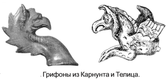 грифоны из.png