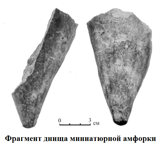 днище мин амфорки.png