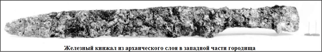 железный кинжал.jpg
