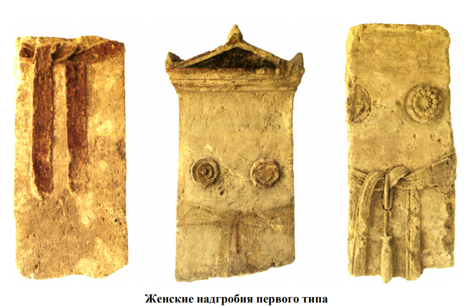 женские надгробия.png