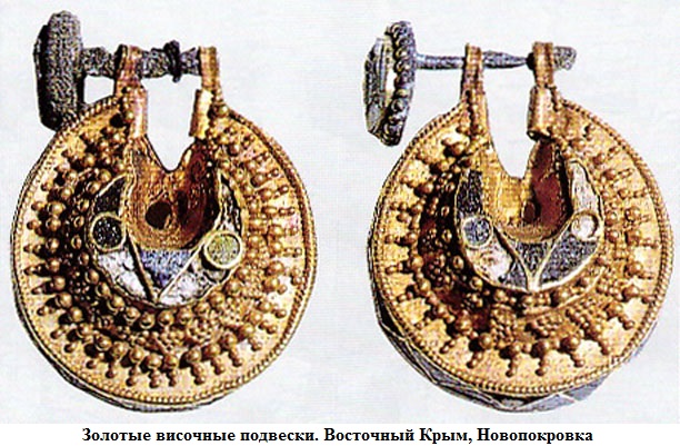 золотые височные подвески.jpg