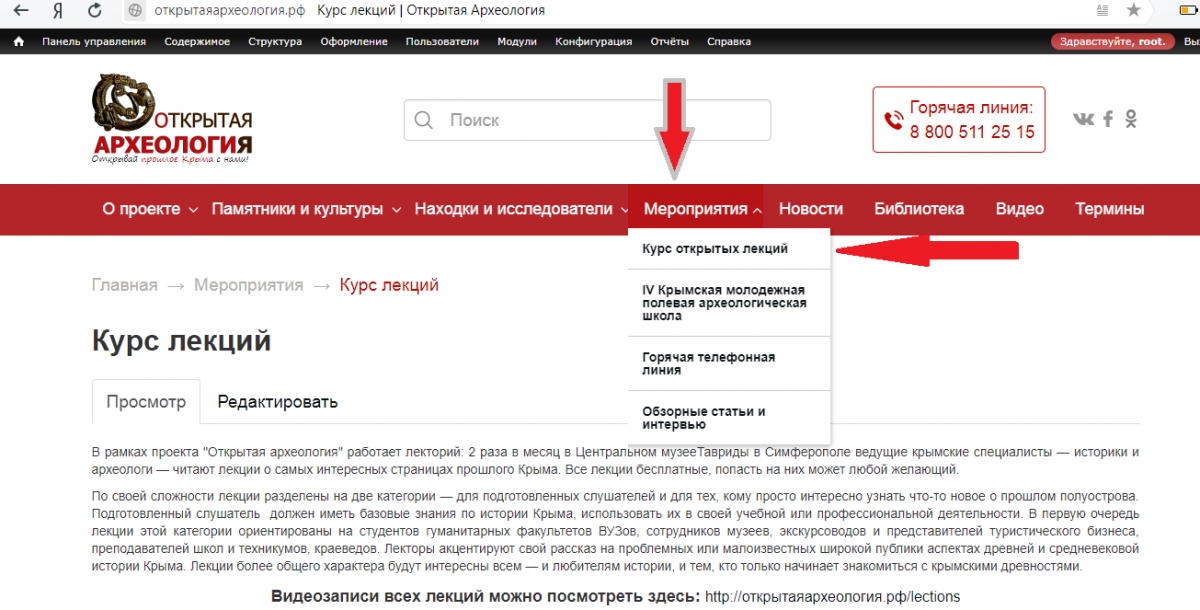 лекции.png