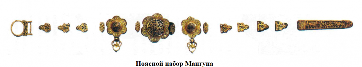 мангуп.png