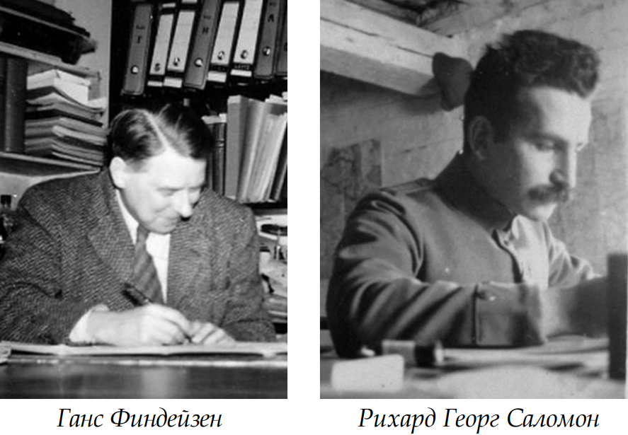 немцы.png