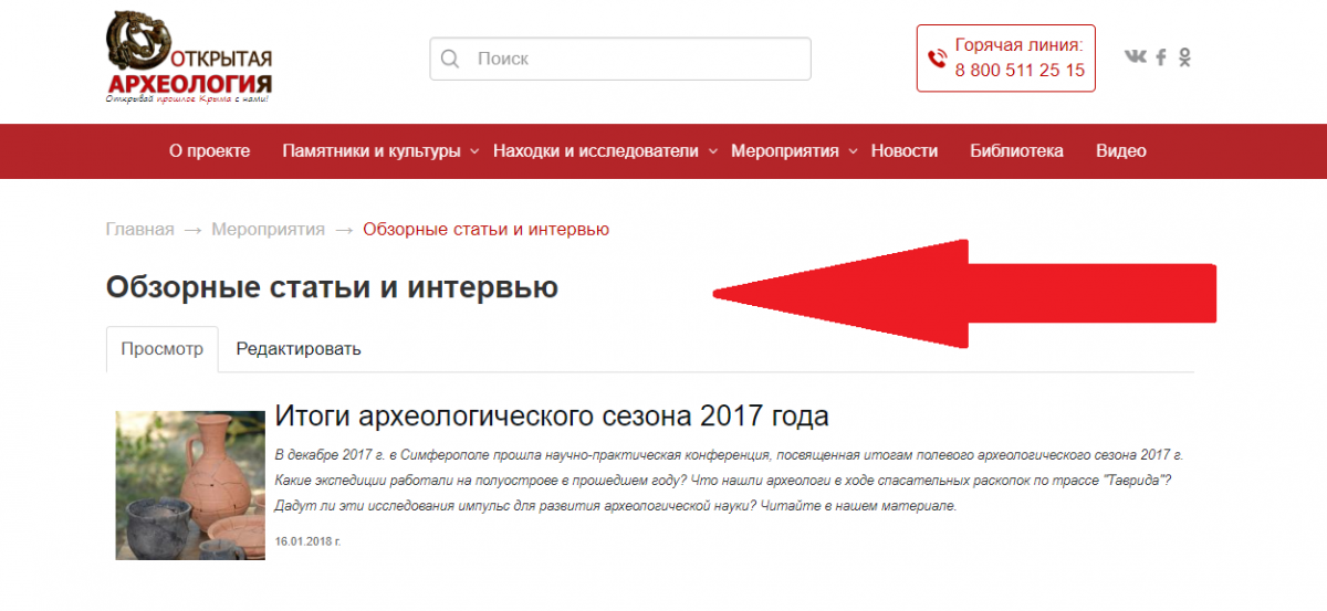 обзоры.png