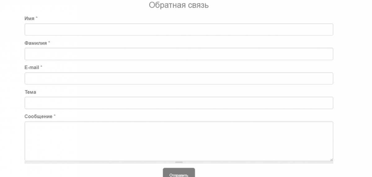 обратная связь.png