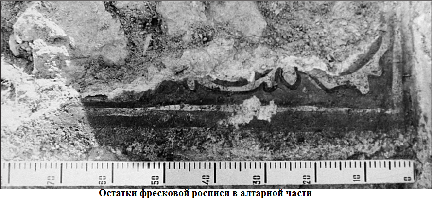 остатки фресковой росписи.png