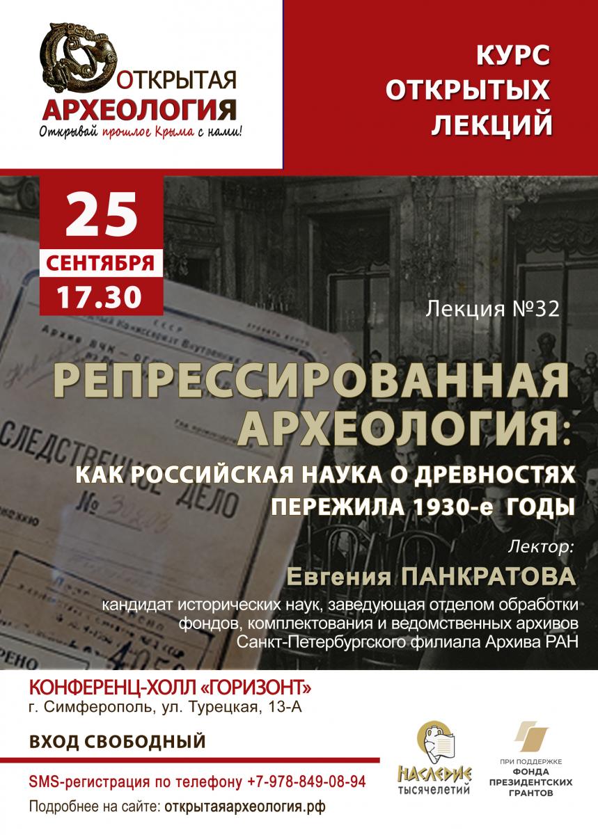 панкратова.jpg