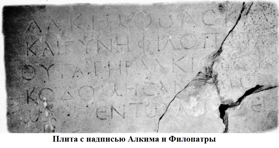 плита с надписью алкима.png